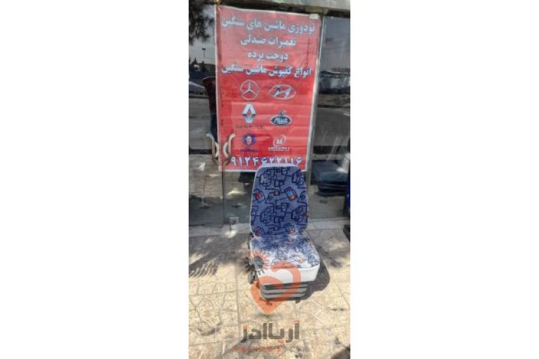 تولید و توزیع روکش ، کفپوش انواع کامیون