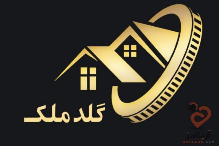 درج آگهی خرید فروش اجاره ویلا زمین اپارتمان در گلد ملک
