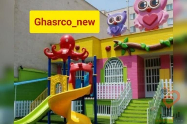 تجهیزات مهد ومدارس