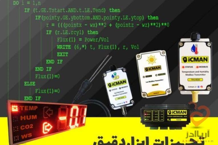 تجهیزات ابزاردقیق و طراحی مدارات الکترونیکی