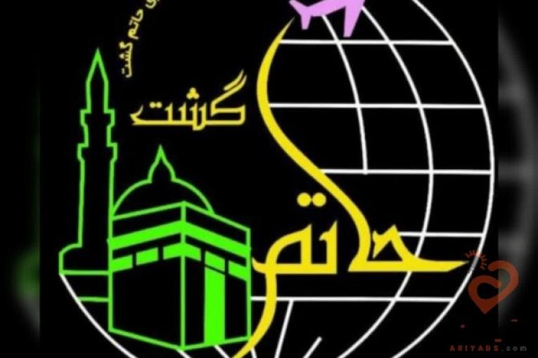 تور هوایی و یک سر هوایی کربلا ونجف