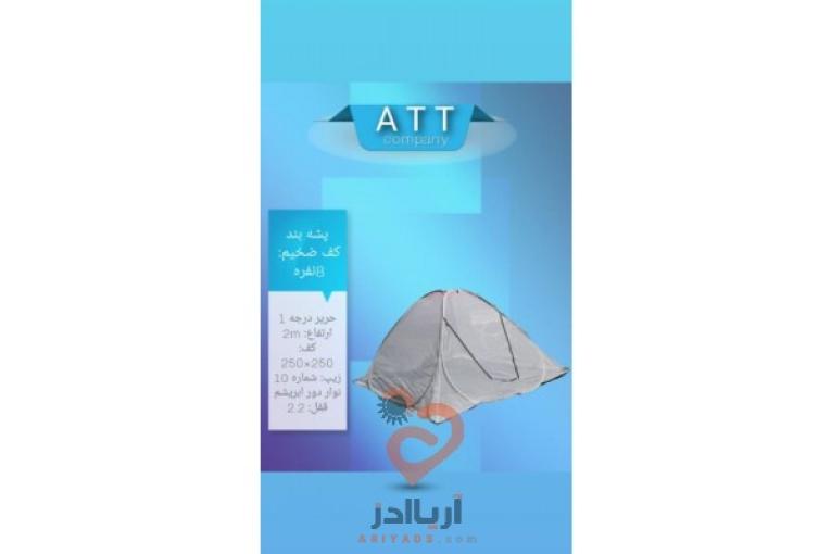 تولیدی پشه بند