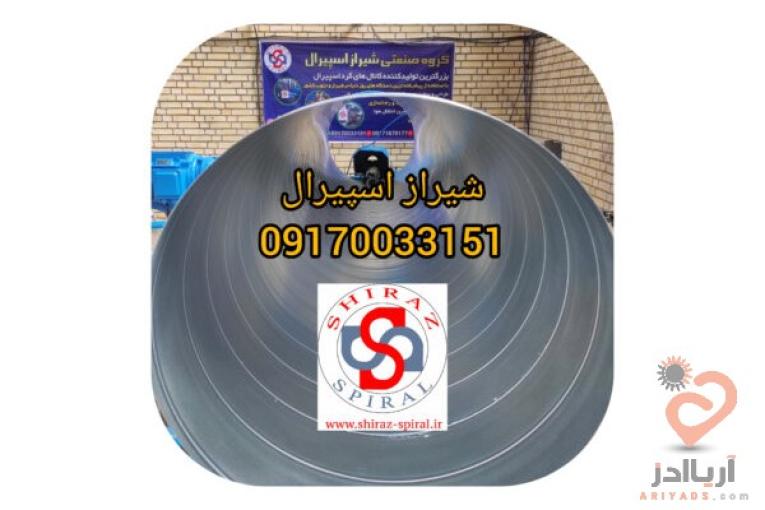 تولید کننده کانال گرد اسپیرال سانتریفیوژ و هود صنعتی در بندر عباس