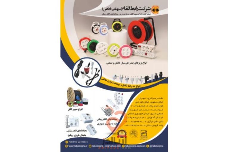 تولید کننده انواع دوشاخه های پرسی استاندارد