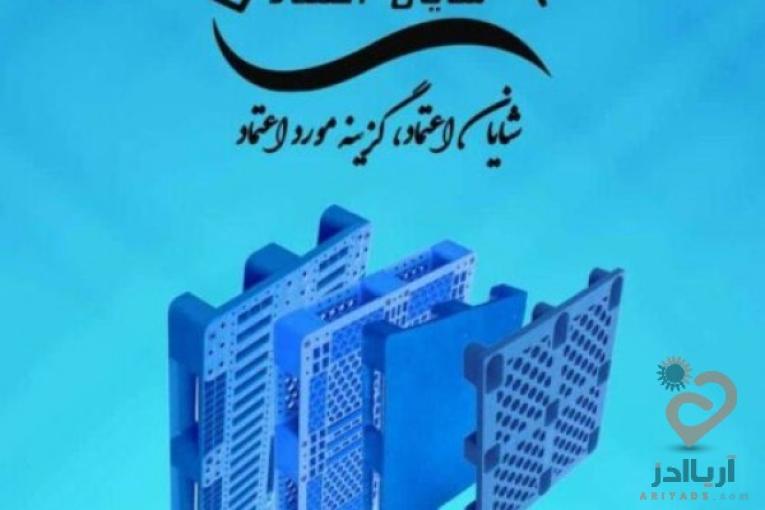 پالت پلاستیکی ،پالت