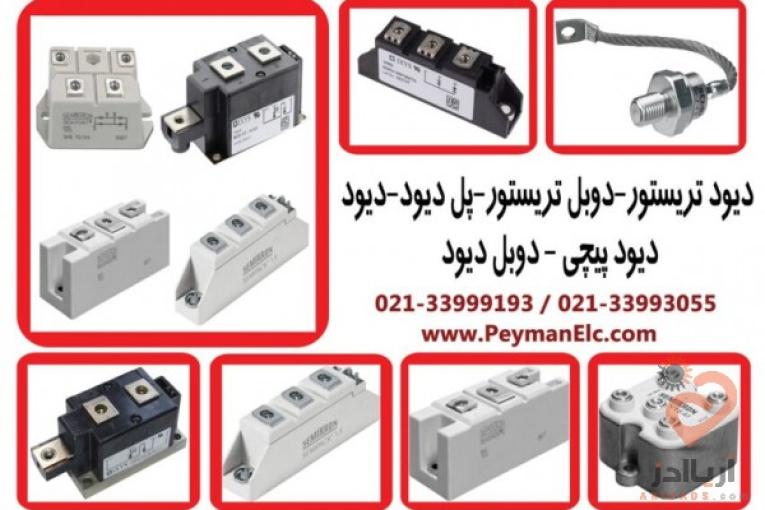 دیود تریستور پیمان الکتریک