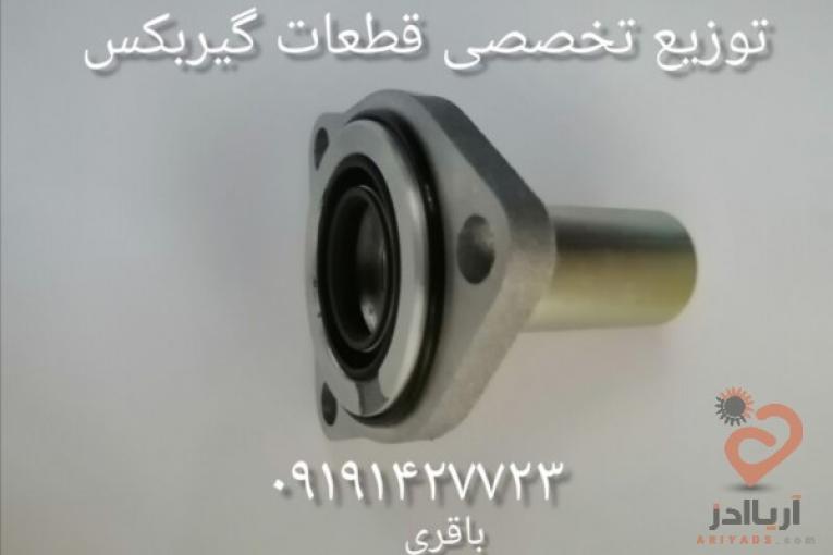 فروش قیفی گیربکس پژو405 بهینه سازی شده