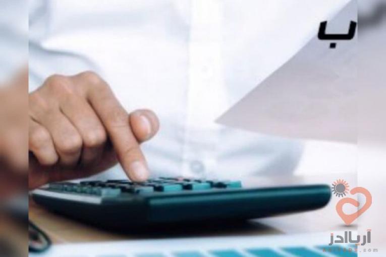 آریا حساب خدمات حسابداری شرکت حسابداری مشاور مالی