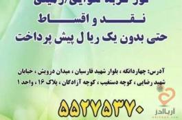 تور های هوایی و زمینی عتبات عالیات 