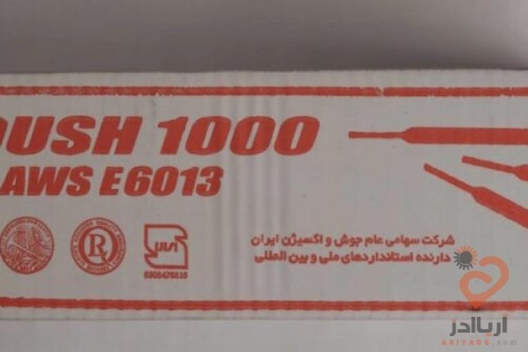 الکترود رضا سیم جوش ضد سایش