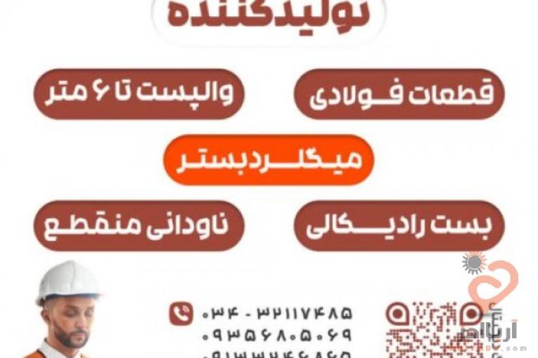 شرکت کارانوین