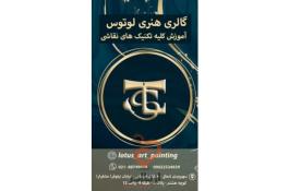 آموزش نقاشی منطقه 7