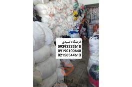 پارچه های نظافتی و تنظیف