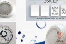 چراغ استخری فلت روکار پلی کربنات 36وات تکرنگ , مولتی کالر مدل 36R-EP
