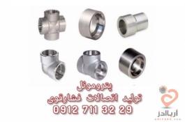 اتصالات فشار قوی