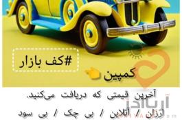 بیمه شخص ثالث اقساطی بلند مدت