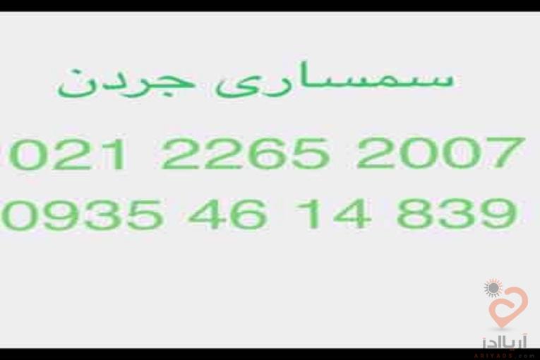 خریدار لوازم منزل