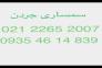 خریدار لوازم منزل