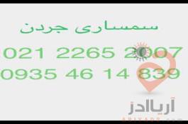 خریدار لوازم منزل