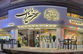 مجموعه آشکده سحر خیزان