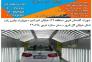 مرکز کارشناسی و تشخیص رنگ خودرو مهندس یاری