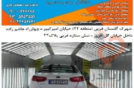 مرکز کارشناسی و تشخیص رنگ خودرو مهندس یاری