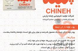 خاطره‌ای از یک تجربه بی‌نقص با لوله‌های شما