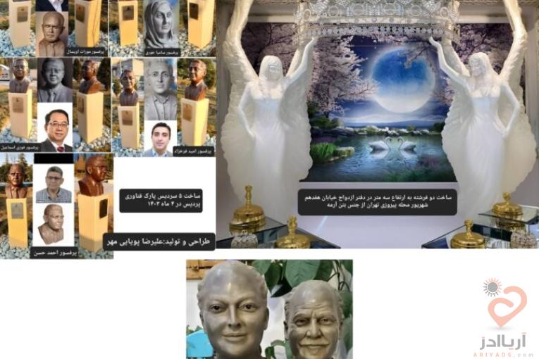 ساخت مجسمه سفارشی با هر نوع متریال