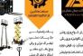 فروش انواع ماشین آلات صنعتی