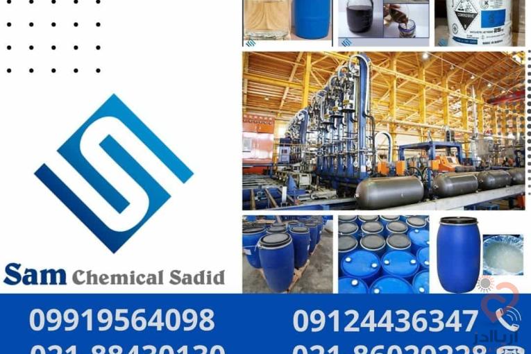 خرید و فروش مواد اولیه شیمیایی، اسید سولفونیک و تگزاپن