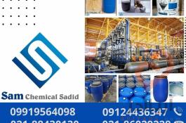 خرید و فروش مواد اولیه شیمیایی، اسید سولفونیک و تگزاپن