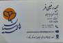 نمایندگی رسمی بیمه پارسیان
