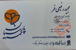 نمایندگی رسمی بیمه پارسیان