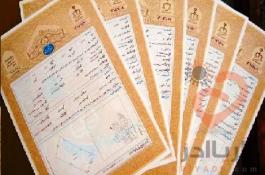 پرداخت وام آزاد و تامین سرمایه روی اسناد ملکی تهران و البرز