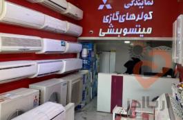 کولر گازی اقساطی