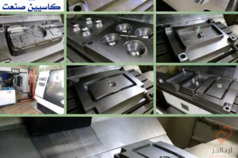 ماشینکاری انواع قالبهای صنعتی ماشینکاری تخصصی قالب پلاستیک