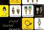 تولید کننده فشنگی انواع خودرو