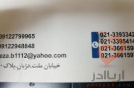 بازرگانی سوییچ
