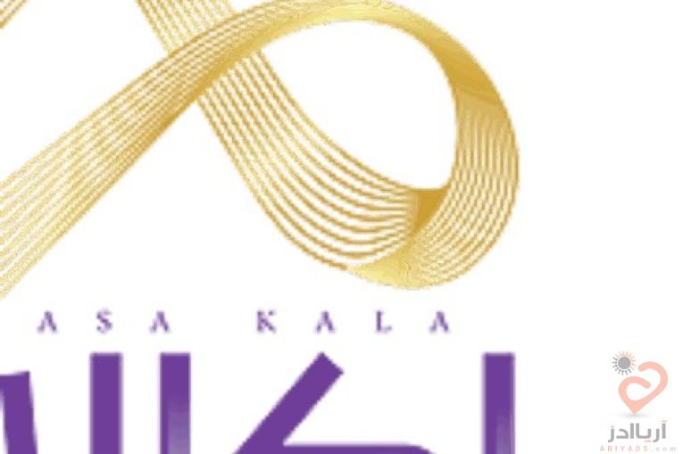 فروشگاه آساکالا