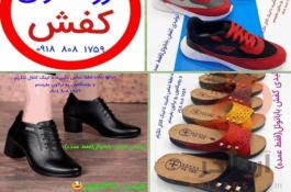 تولیدی کفش ارزان قیمت در ایران