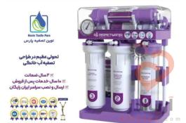 طراح و سازنده انواع دستگاه های تصفیه آب و هوا صنعتی، نیمه صنعتی و خانگی