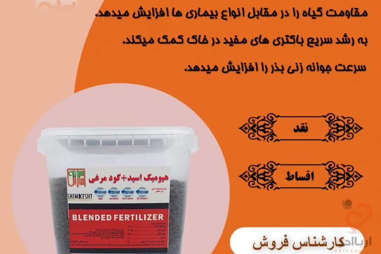 فروش کودمرغی گرانول 