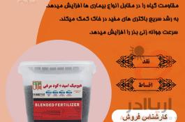 فروش کودمرغی گرانول 