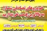 خریدار خودروهای تصادفی و چپی