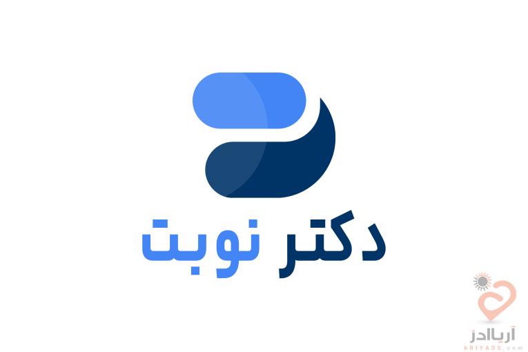 دکتر نوبت سامانه جامع پزشکان