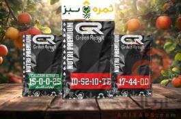خرده فروشی کودهای NPK و نیترات کلسیم، مستقیم از کارخانه