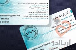 خدمات فنی و مهندسی، مشاوره، طراحی، تحلیل و آموزش