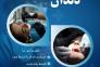 ایمپلنت دندان در مشهد – از دم قسط، بدون سود و بهره!