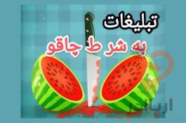 ثبت آگهی در سایت تبلیغاتی پر بازدید، تبلیغات کسب و کار