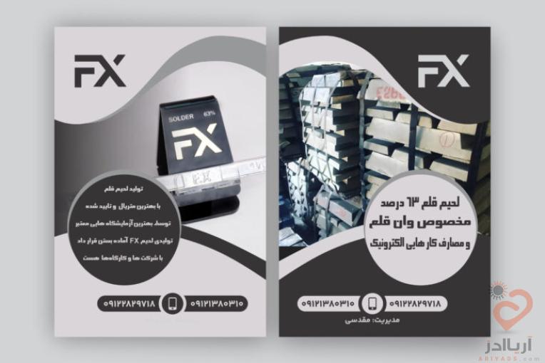 خرید خاک قلع ، سرباره قلع ، دلمه قلع ، سرباره وان قلع ، خرید بابیت همه نوع